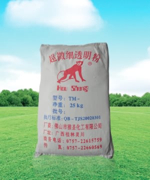 2500目透明粉